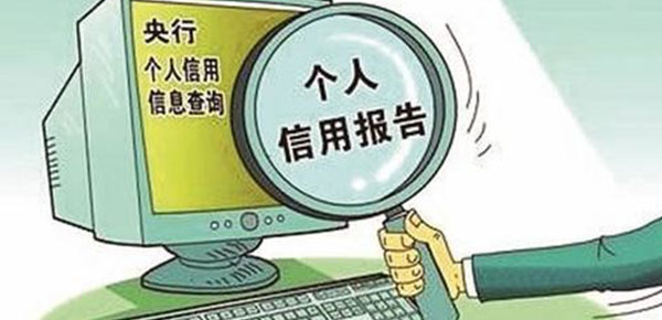 征信花、网贷多、拒一切？掌握这5招，个人信用修复不求人